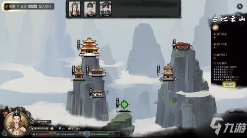 提升《鬼谷八荒》宗门灵石的有效途径 3