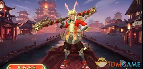 《决胜巅峰》揭秘:悟空蛇年限定“纳福迎祥”皮肤,独家获取攻略! 1