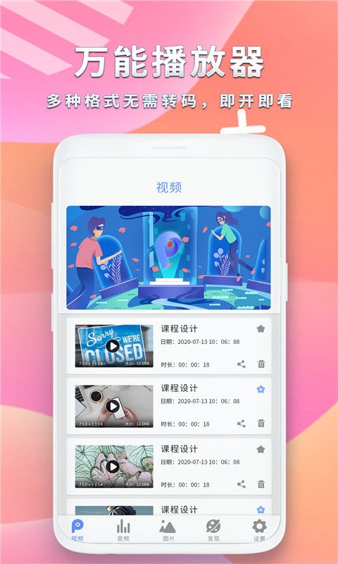 全能影视播放器app官网版 截图3