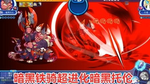 《洛克王国》如何轻松获取暗黑典伊?速看攻略! 2