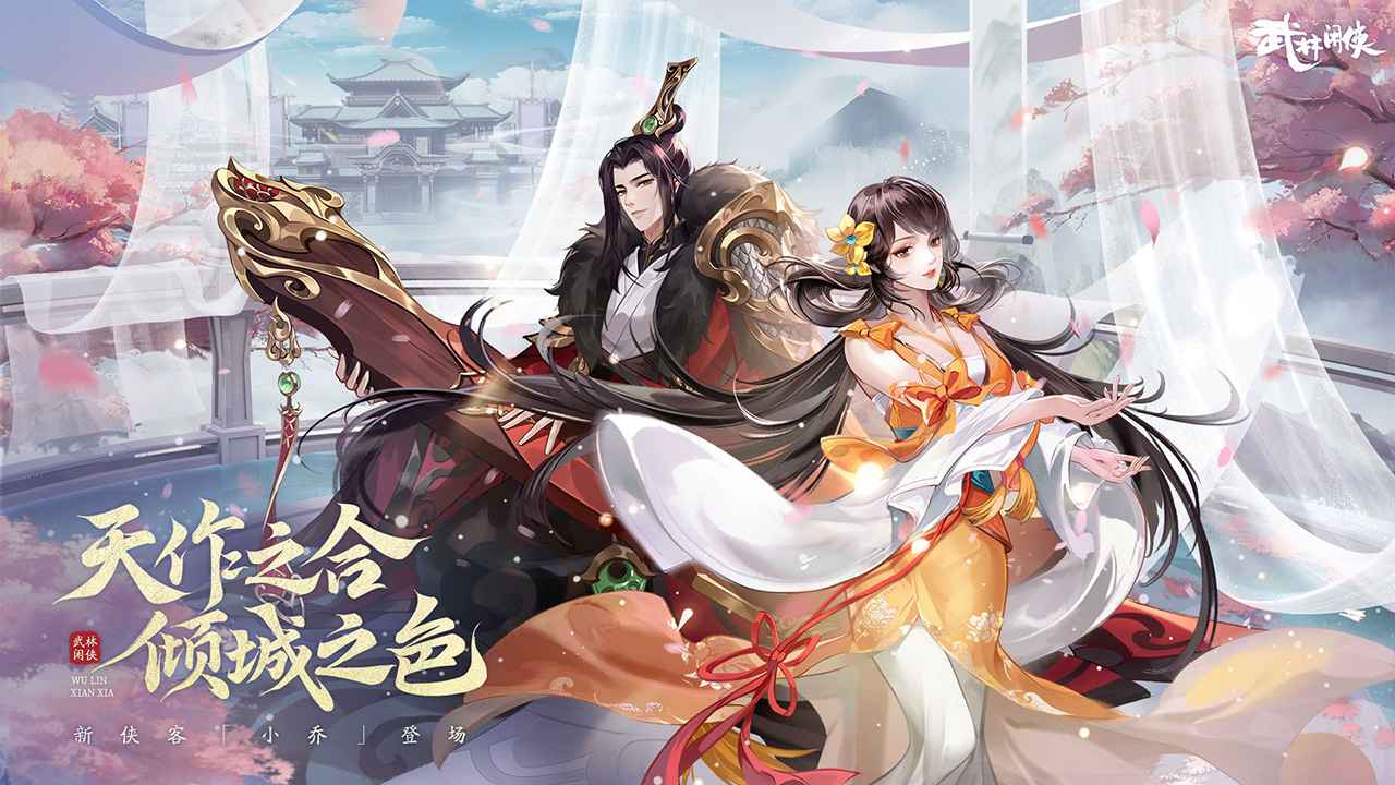 武林闲侠手游 截图2