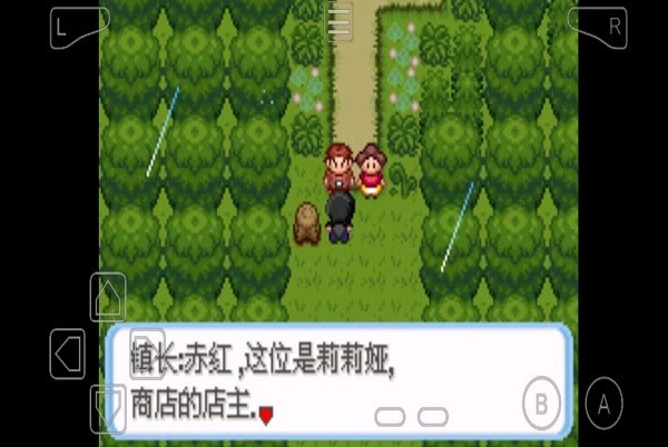 精灵宝可梦牧场物语gba 截图2