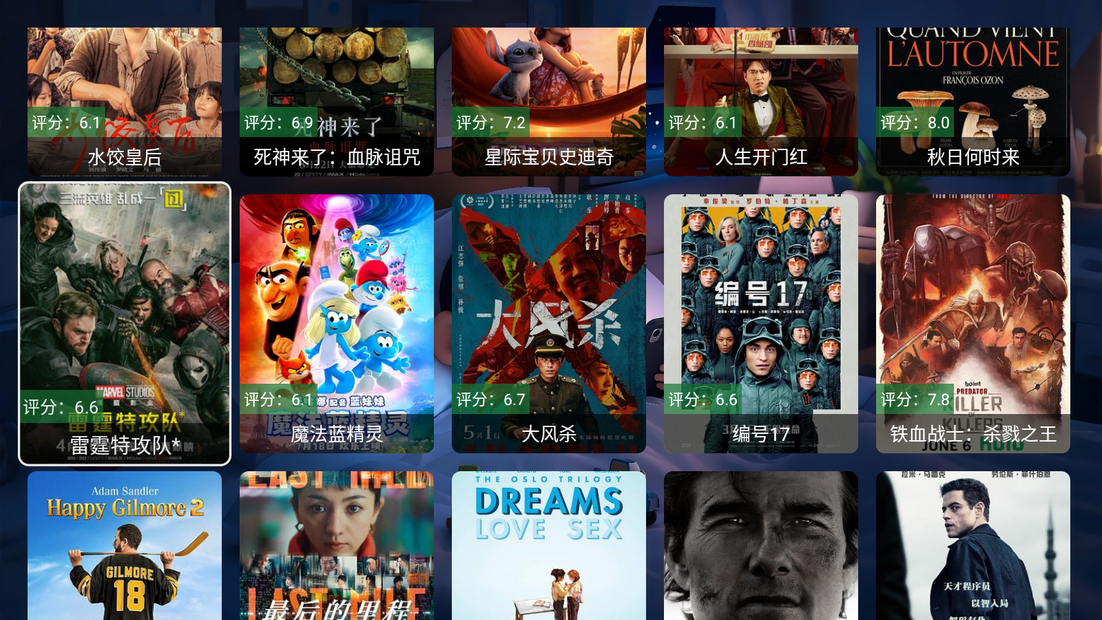 星河影视最新版 截图3