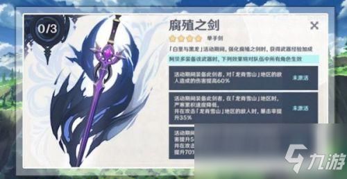 《《原神》玩家必看:夏洛蒂武器选择有哪些推荐?一文速览!》 2