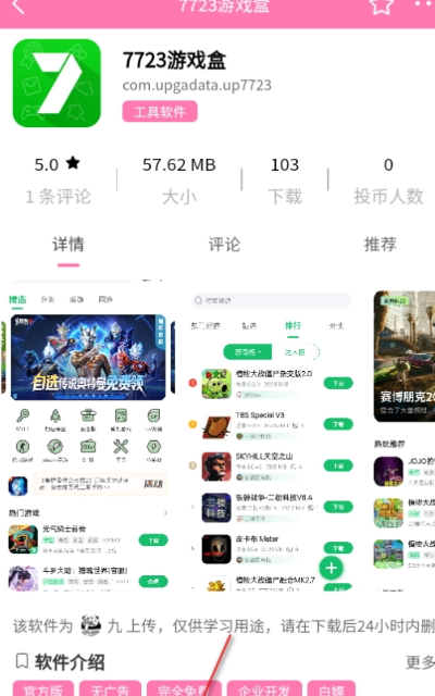瑞游盒子官方app 截图11