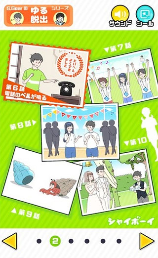 害羞boy手游最新版 截图3