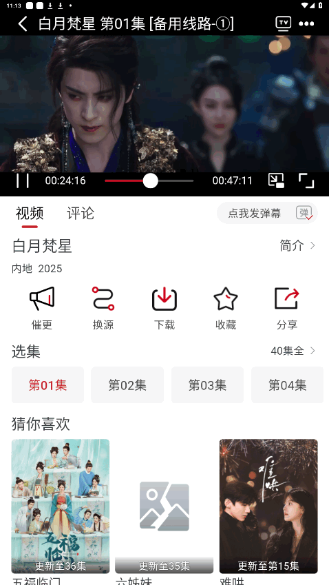 追剧自由app官方 1