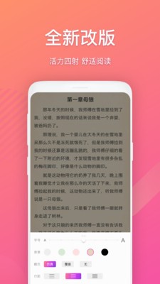 布偶免費小說 截圖4