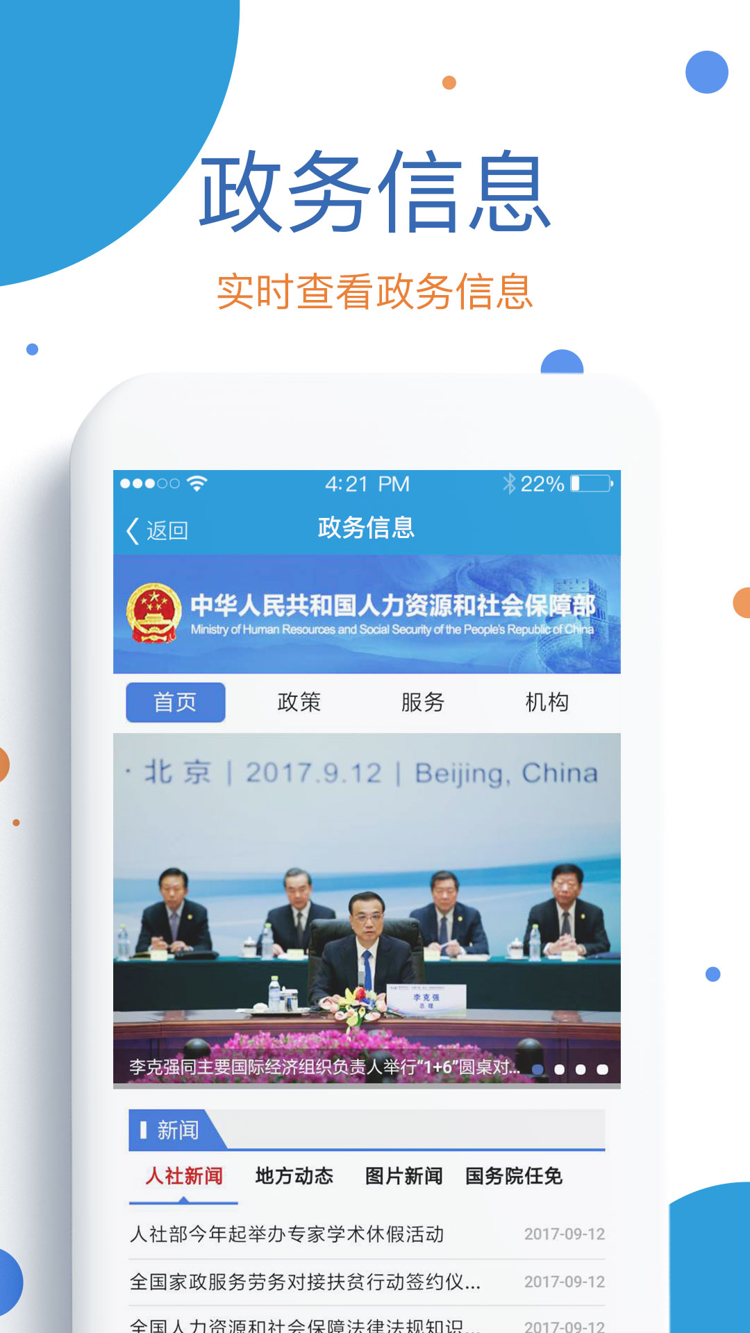 看看生活app 截图3
