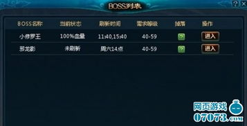 《仙剑世界》中神农怎么打?打法攻略分享 4