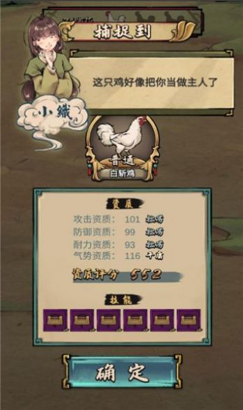 疯狂斗鸡 截图3