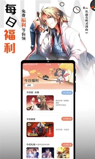 南瓜漫画官方版 截图2