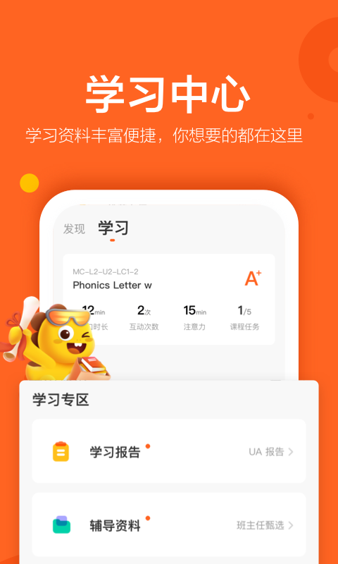 VIPKID英语 1