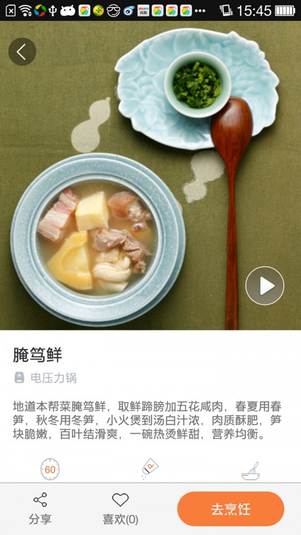 苏巧巧 截图3