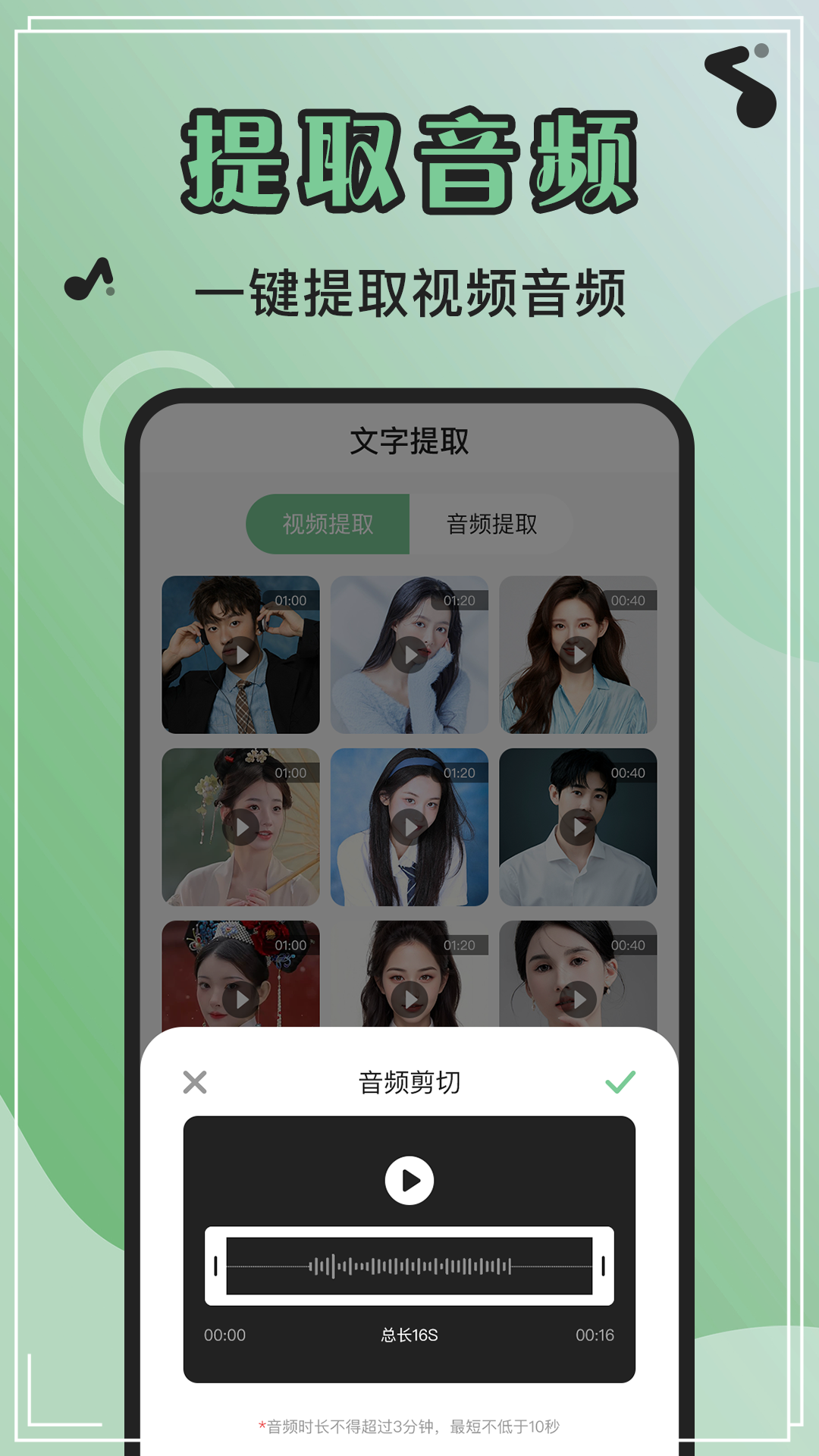 芊芊妙音app 截图4