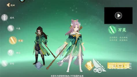 《离火之境》万灵门派怎么玩?攻略分享 2