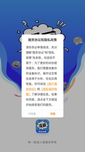 漫画谷官网免费下载 截图6