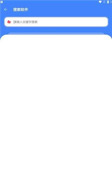 仟寻软件库免费版 截图2