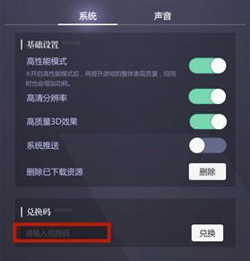 《未定事件簿》与Keep联名兑换码如何获得? 2