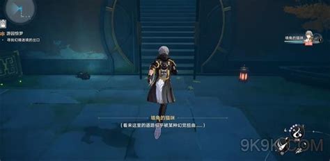 《崩坏：星穹铁道——幻障迷境出口探寻攻略》 1