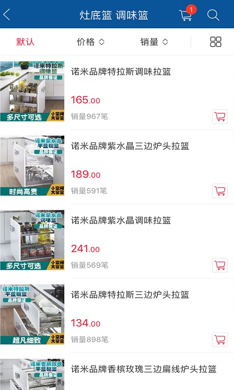 福耀建材app 截圖2