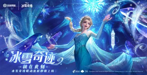《王者荣耀》甄姬全新雪境奇遇皮肤：品质细节大揭秘！ 1
