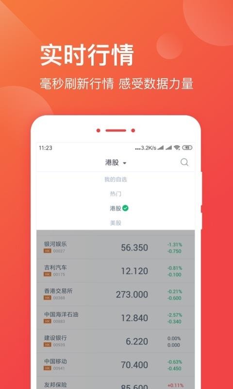 柏富环球 截图2