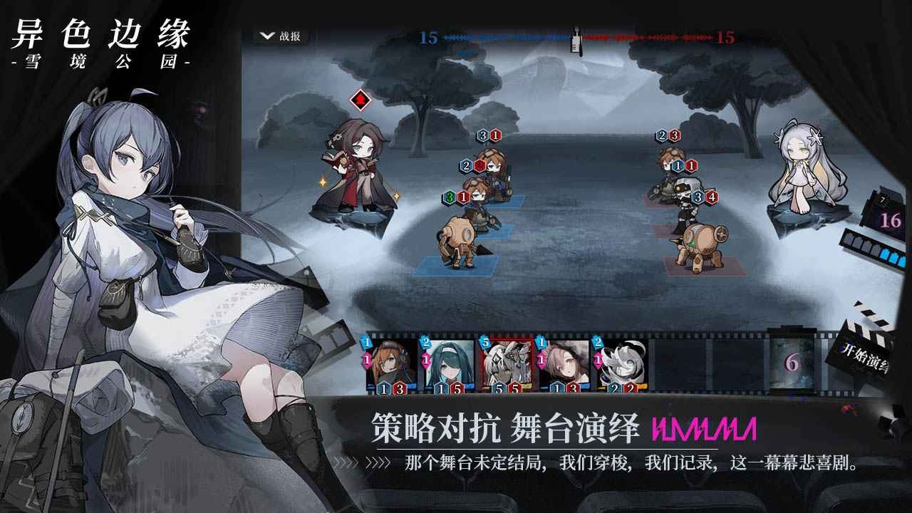 异色边缘 截图6