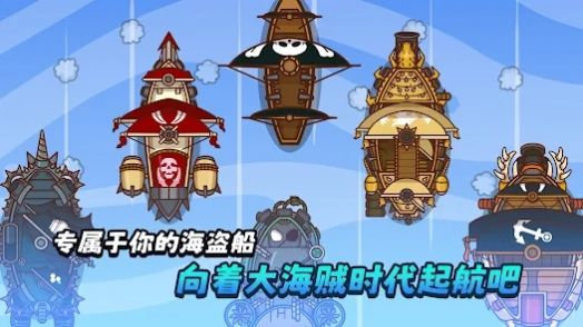 海賊王戰(zhàn)艦手游 1