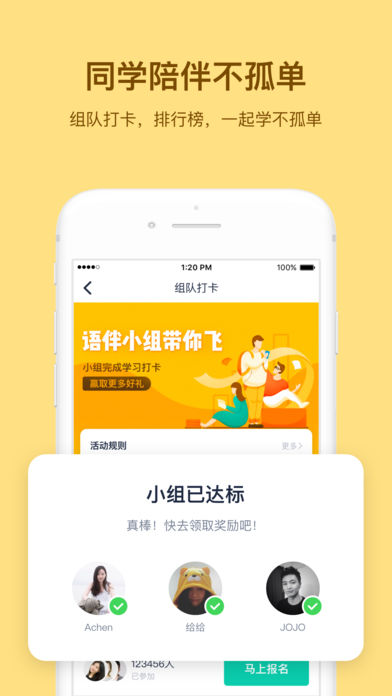 达尔文英语 截图3