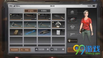 解锁明日之后秘密:高效获取与使用配方残页全攻略 2