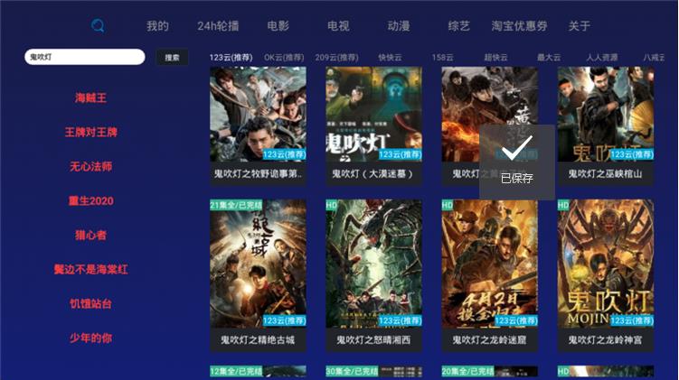 順子影院TV 截圖4