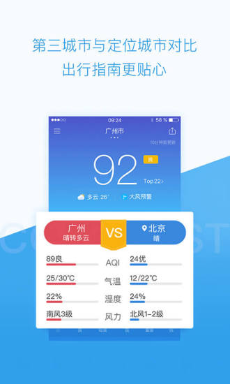 空气果app 截图4