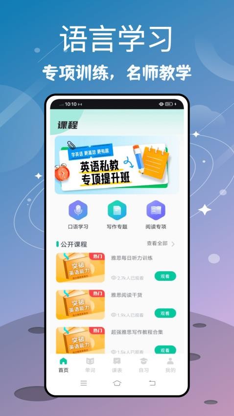 池馆app 截图4