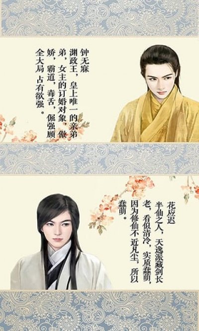 好色千金手游 截图2