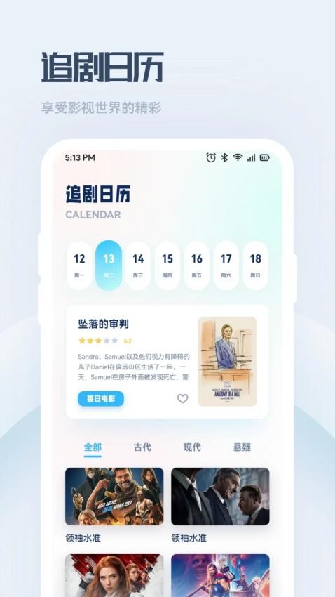 蓝熊影评大全 截图3