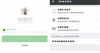 《轻松几步，教你如何在随乐游中绑定微信账号》 1