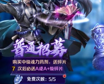 斗罗大陆手游:揭秘魂力的终极妙用 4