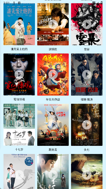 小豚影视安卓版 截图3