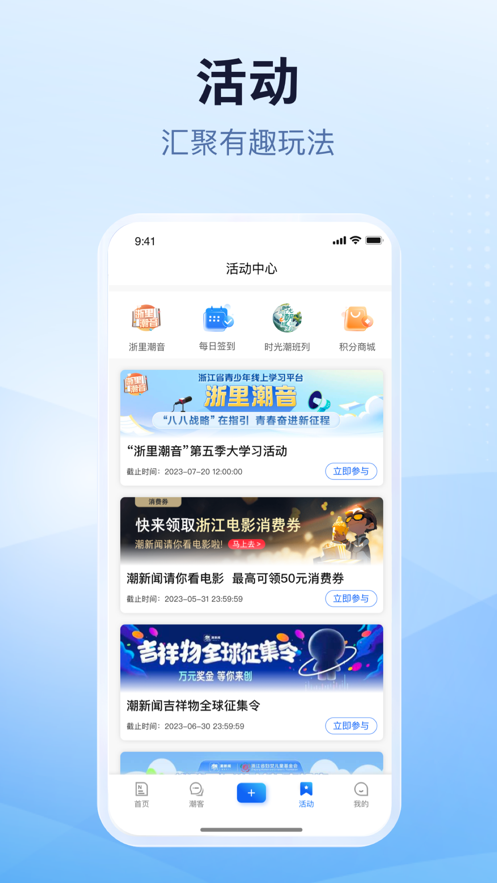 潮新闻 截图4