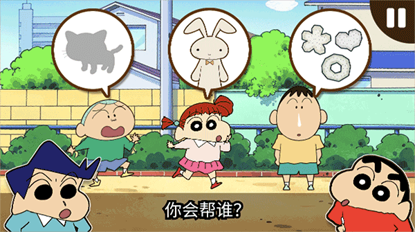 crayon shinchan 安卓版 截图4