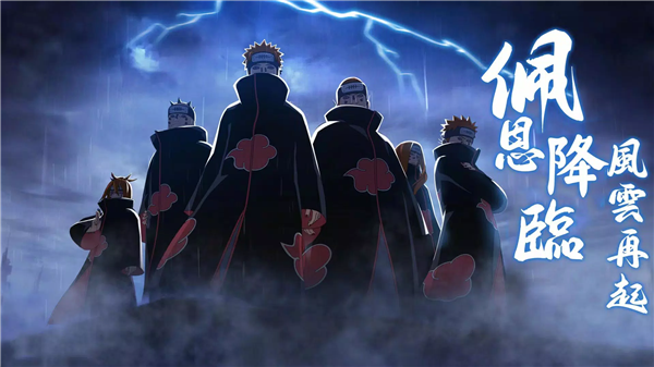 火影之忍界传说 1