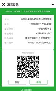 《轻松掌握!《订阅号助手》查看个人二维码的快捷方法》 3