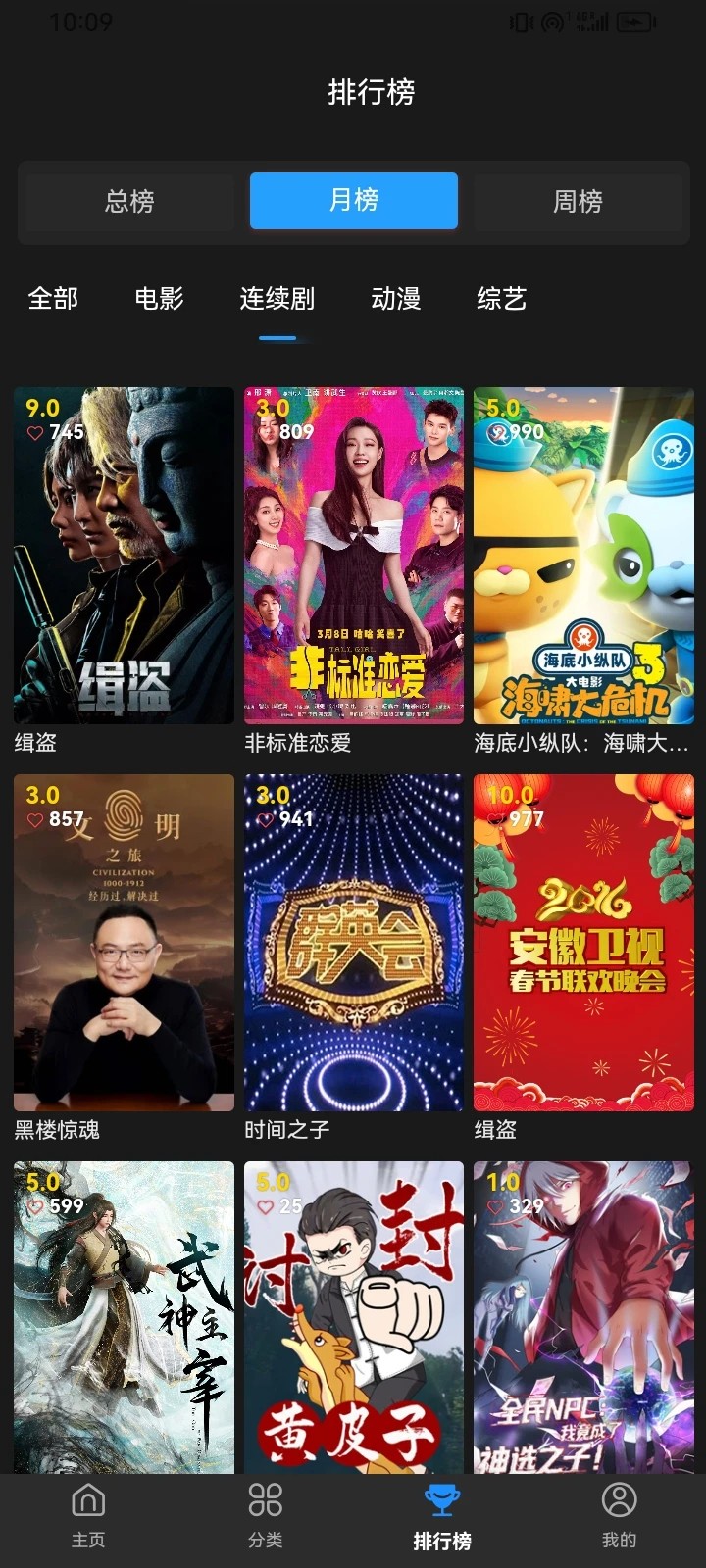 爱影视安卓版 截图2