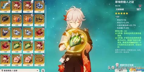 优化选择:原神万叶角色最佳圣遗物词条指南 3