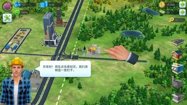 模拟城市：我是市长安卓版 截图3