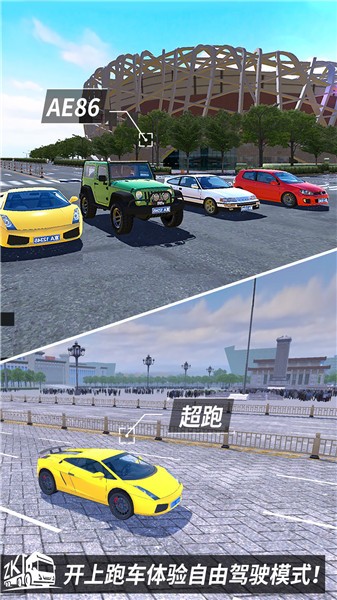 中卡之星遨游模拟器2025版 1