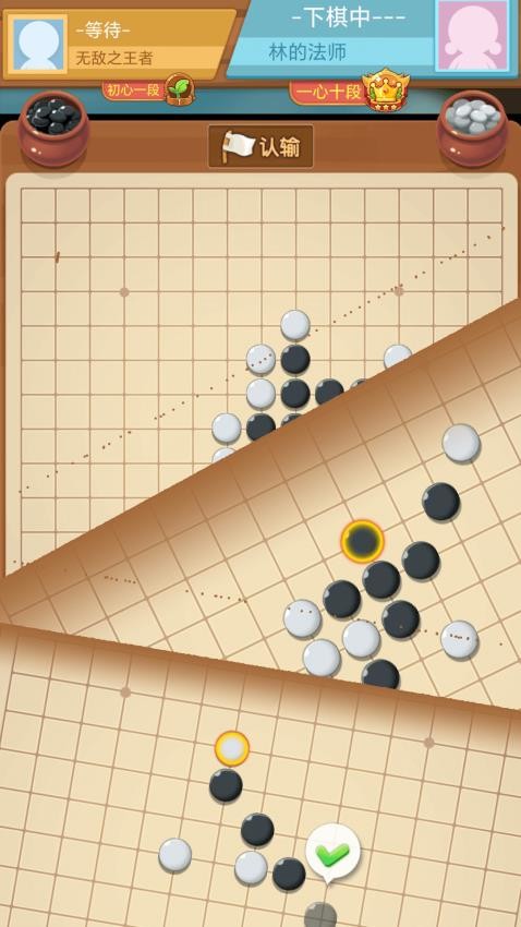 微乐五子棋 截图3