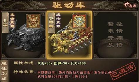 攻城掠地铁使用指南:轻松掌握技巧 2