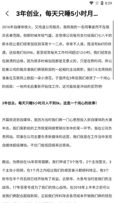 全城寻客 截图4